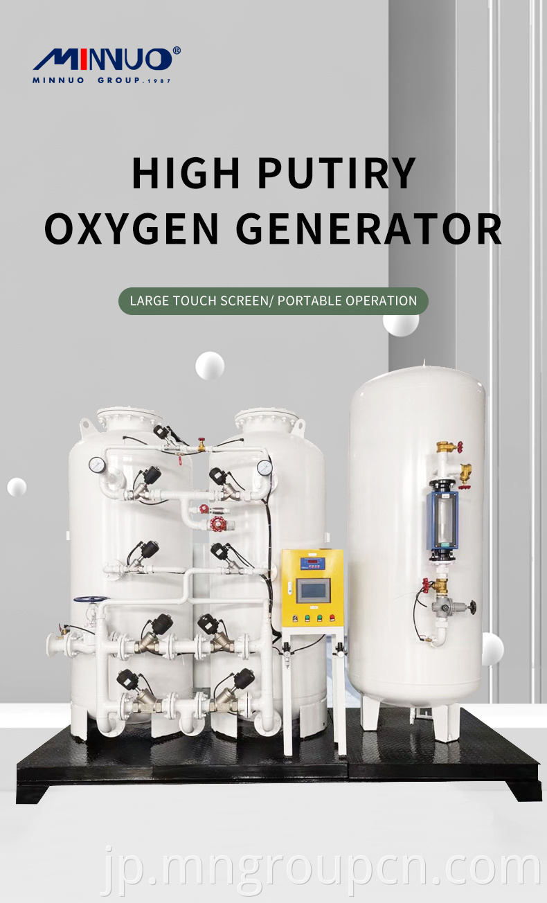 oxygen gas generator machine with high purity